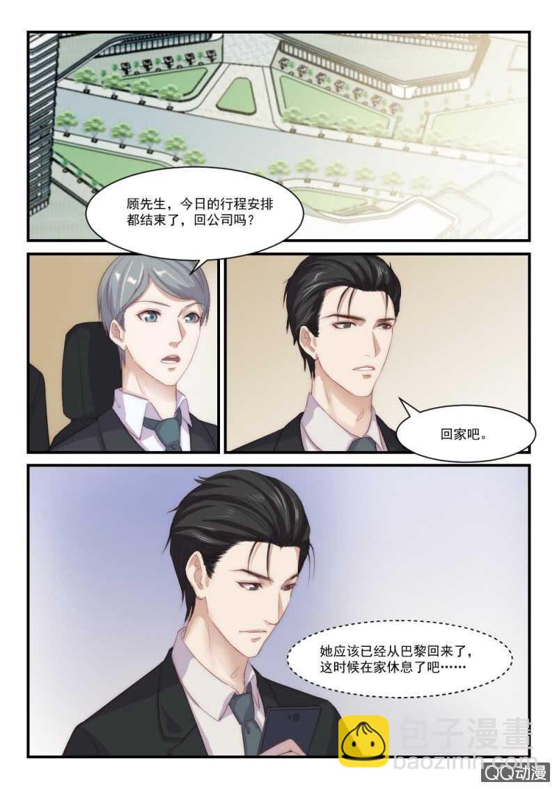 第88话 别人的老婆（4）-第62话