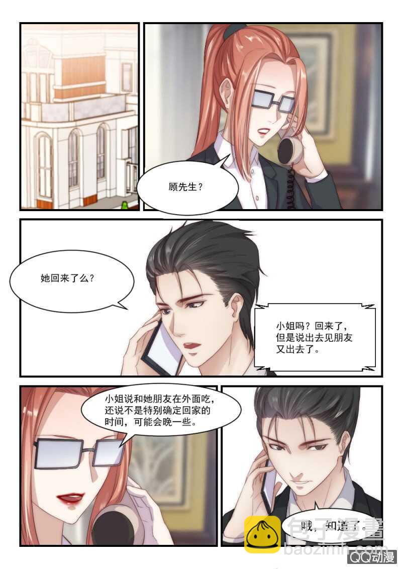 第88话 别人的老婆（4）-第62话