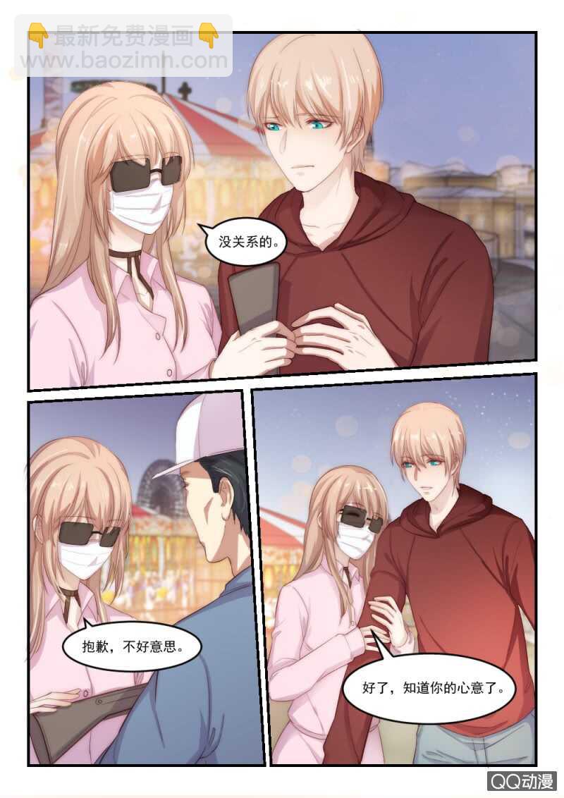 第90话 别人的老婆（6）-第64话