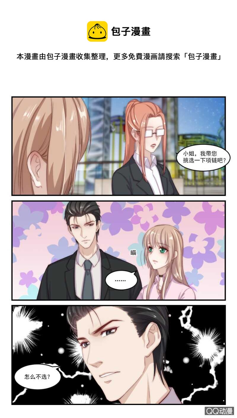 第92话 别人的老婆（8）-第66话