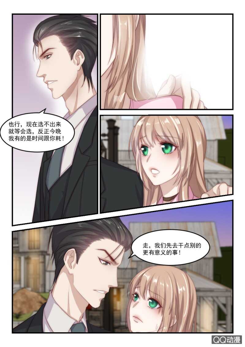 第92话 别人的老婆（8）-第66话