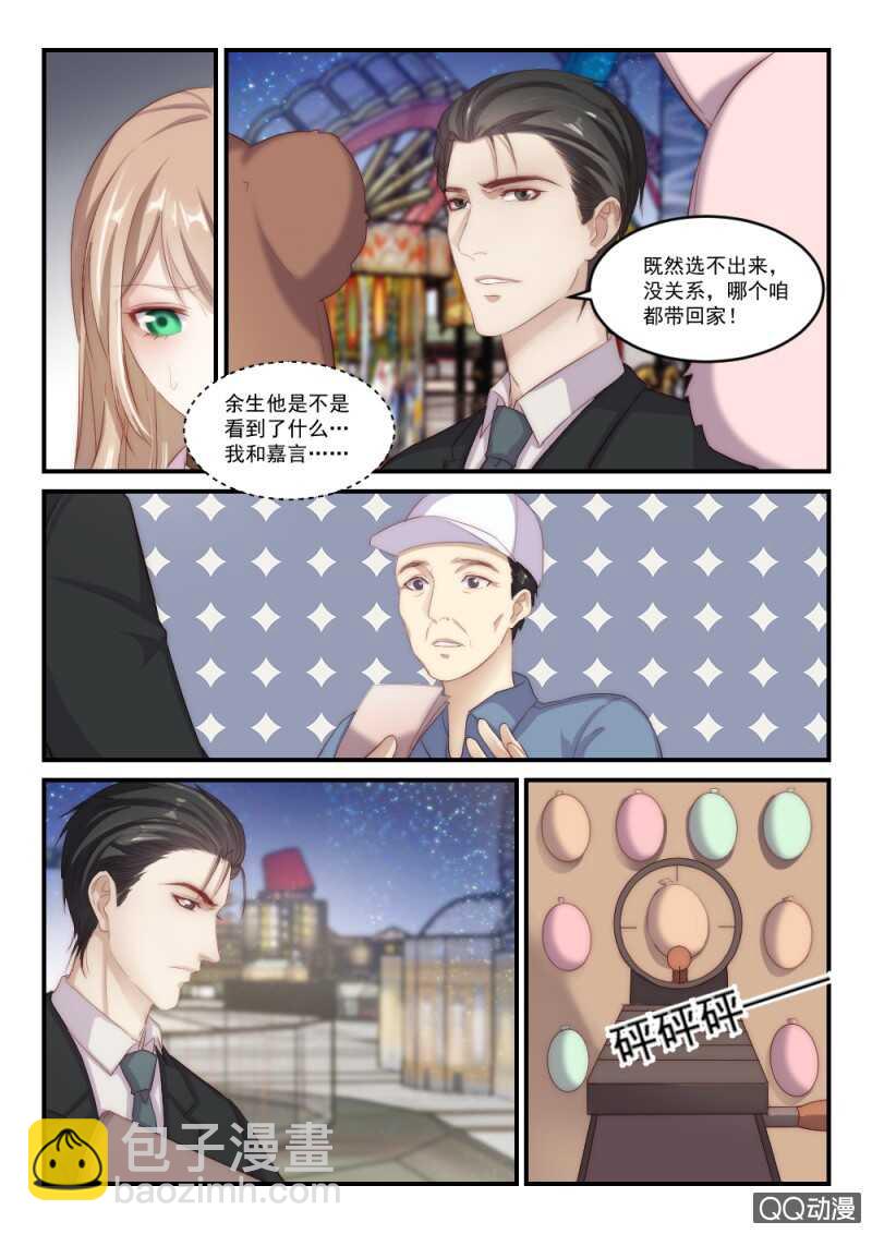 第92话 别人的老婆（8）-第66话