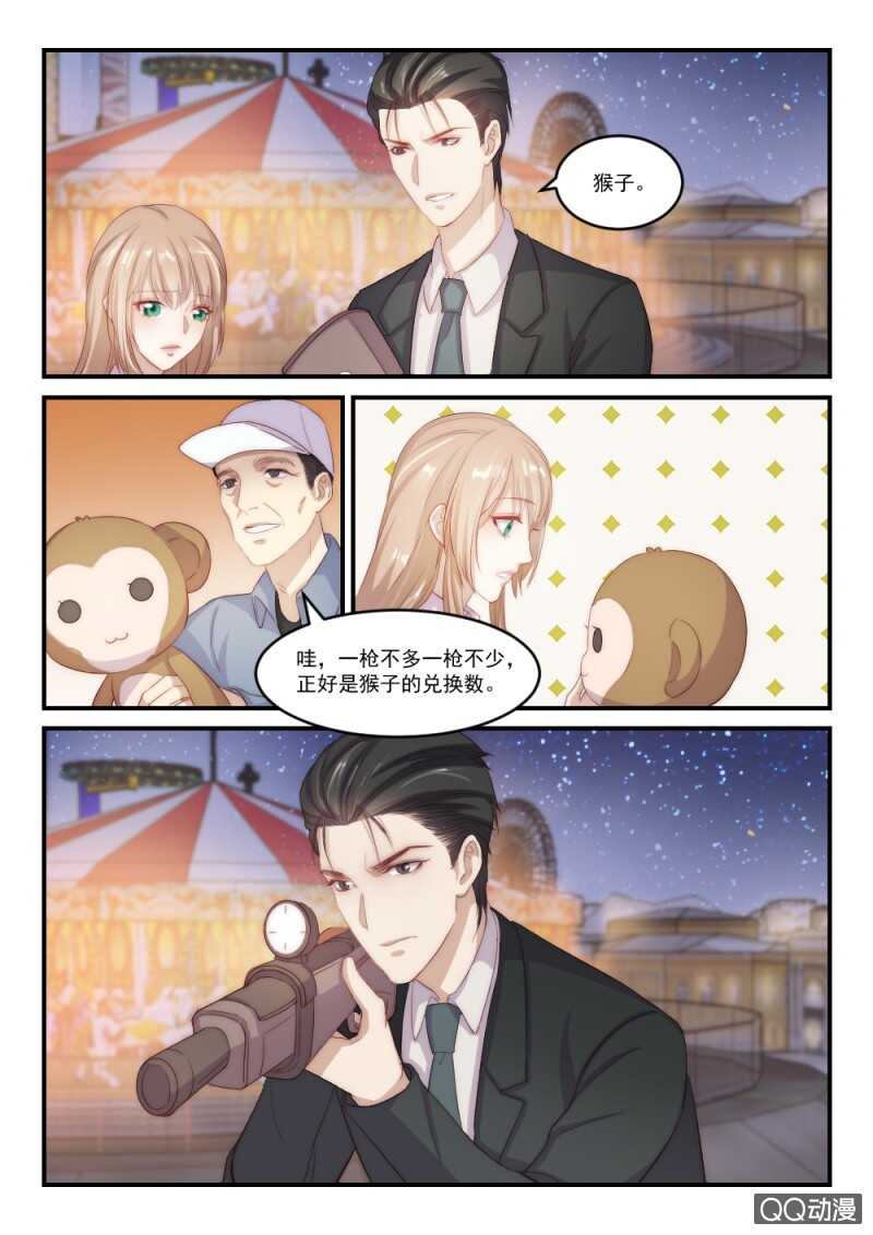 第92话 别人的老婆（8）-第66话