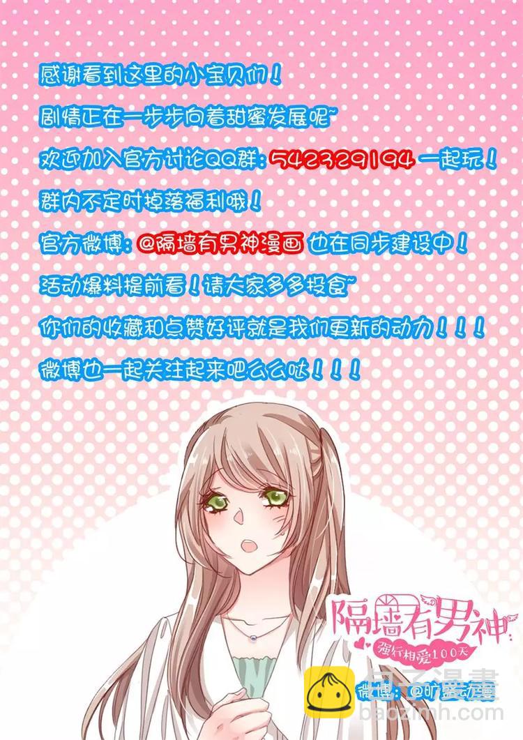 第12话 好好招待你（2）-第10话