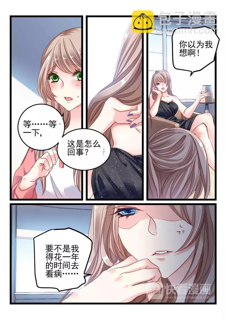 第12话 好好招待你（2）-第10话