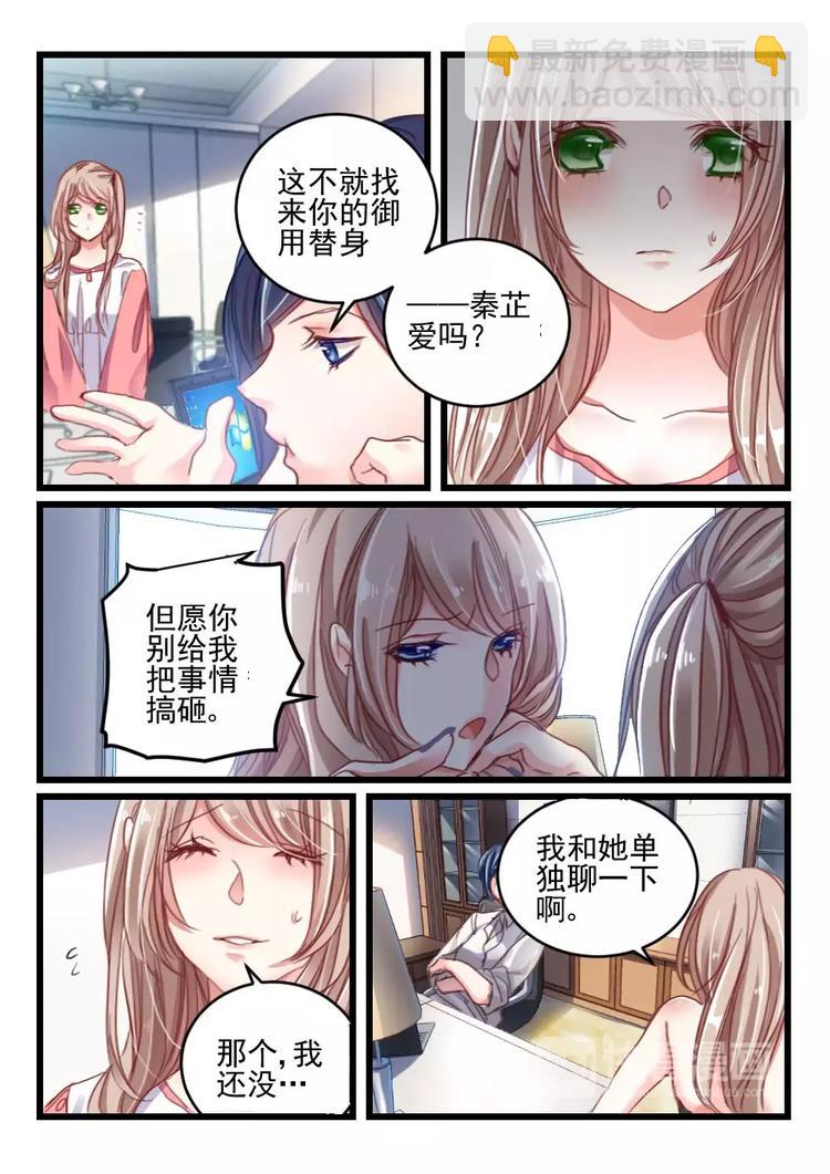 第12话 好好招待你（2）-第10话