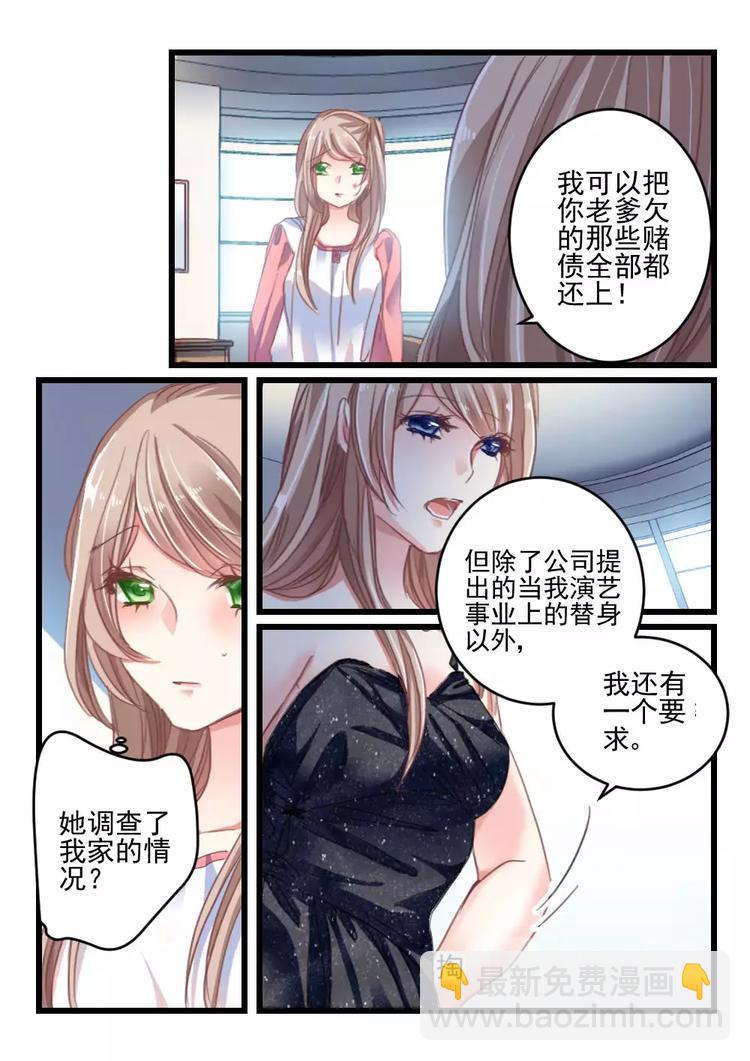 第12话 好好招待你（2）-第10话