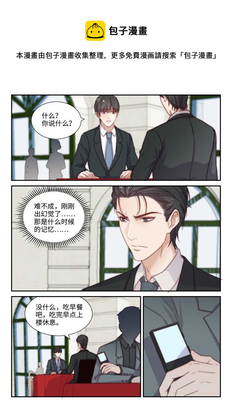 第96话 爱就是，一再破例1-第70话