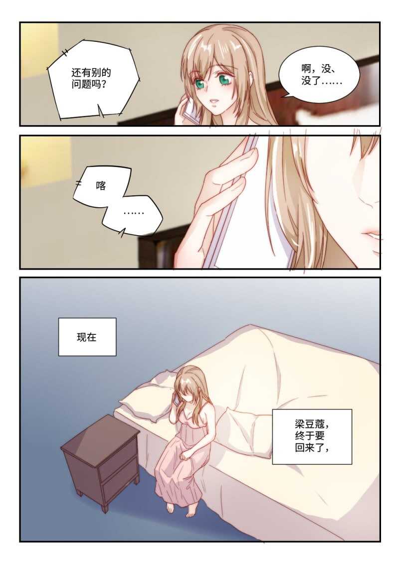 第96话 爱就是，一再破例1-第70话