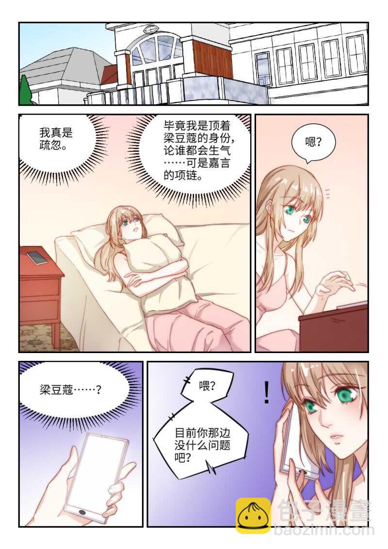 第96话 爱就是，一再破例1-第70话