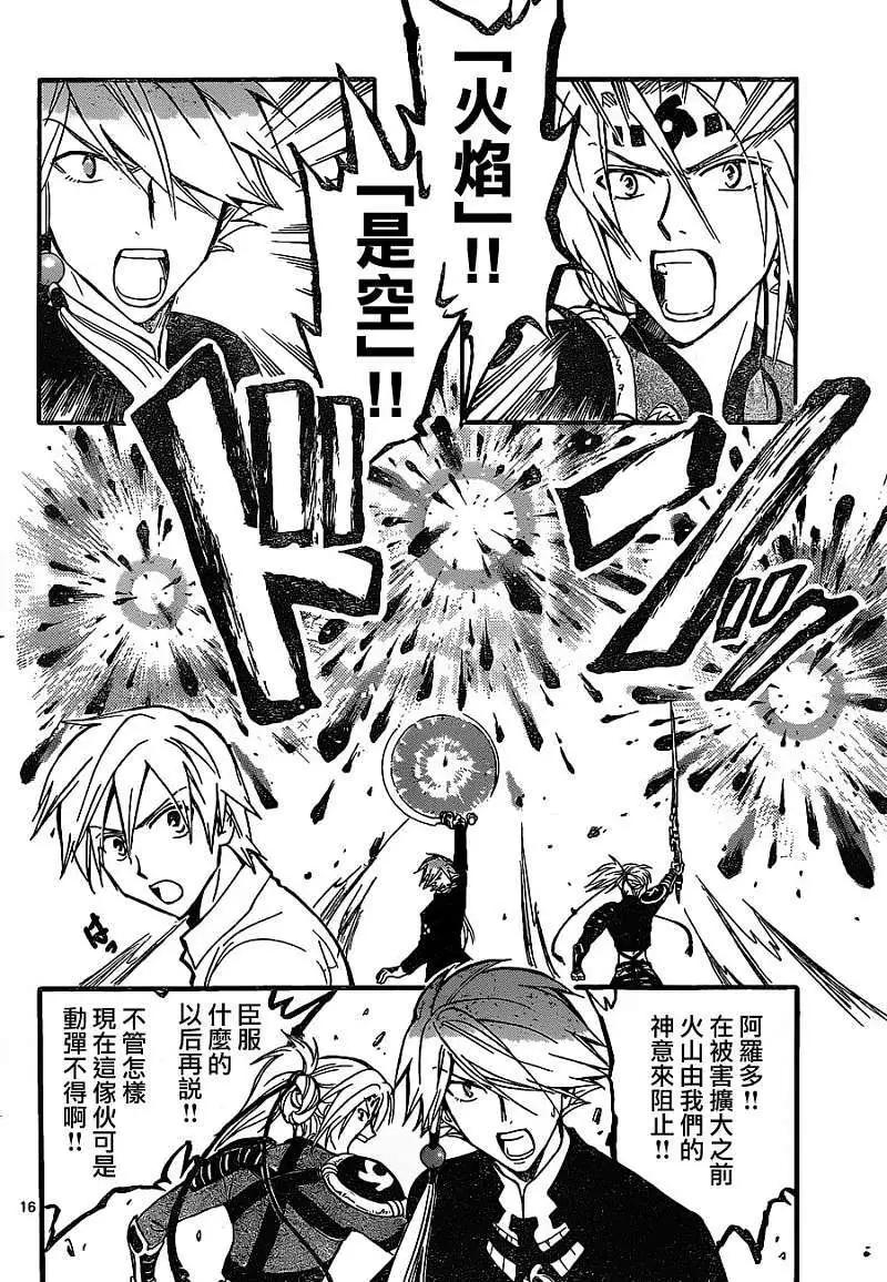 革神語～天啓劍神～ - 第162回 - 4