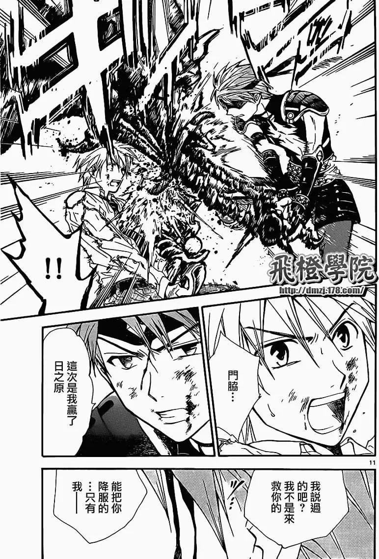革神語～天啓劍神～ - 第187回 - 3