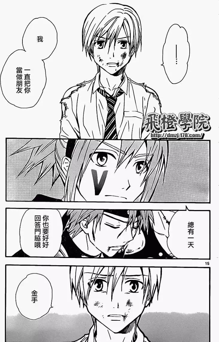 革神語～天啓劍神～ - 第187回 - 3