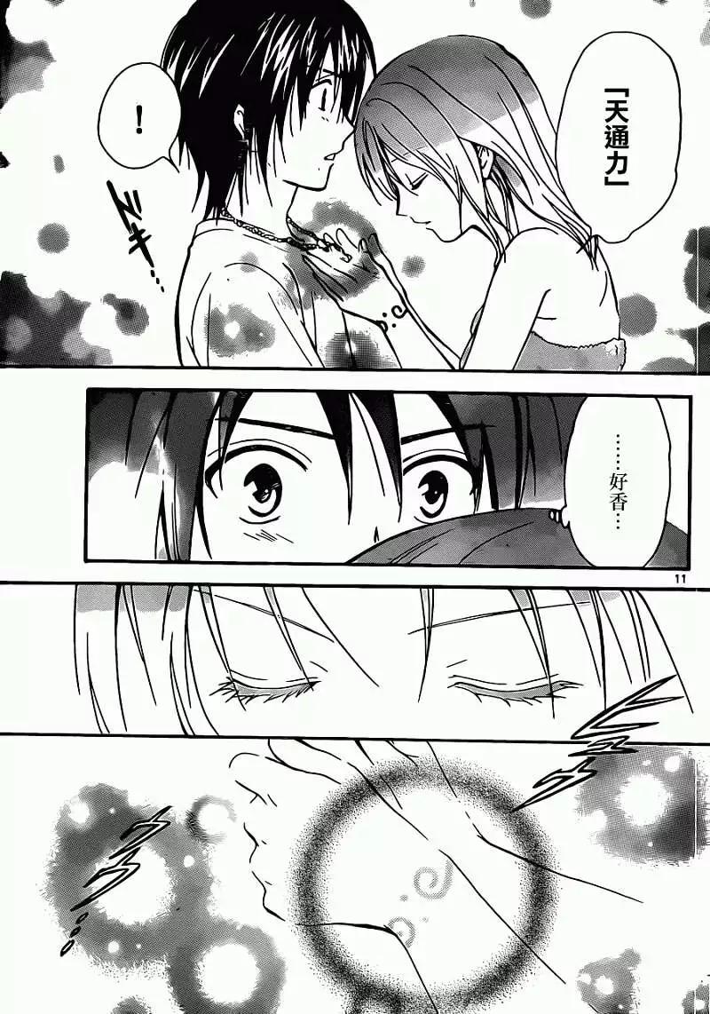 革神語～天啓劍神～ - 第216回 - 3