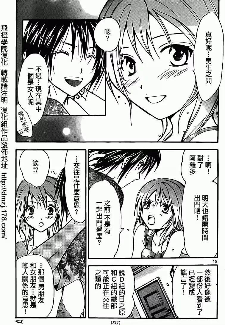 革神語～天啓劍神～ - 第216回 - 3