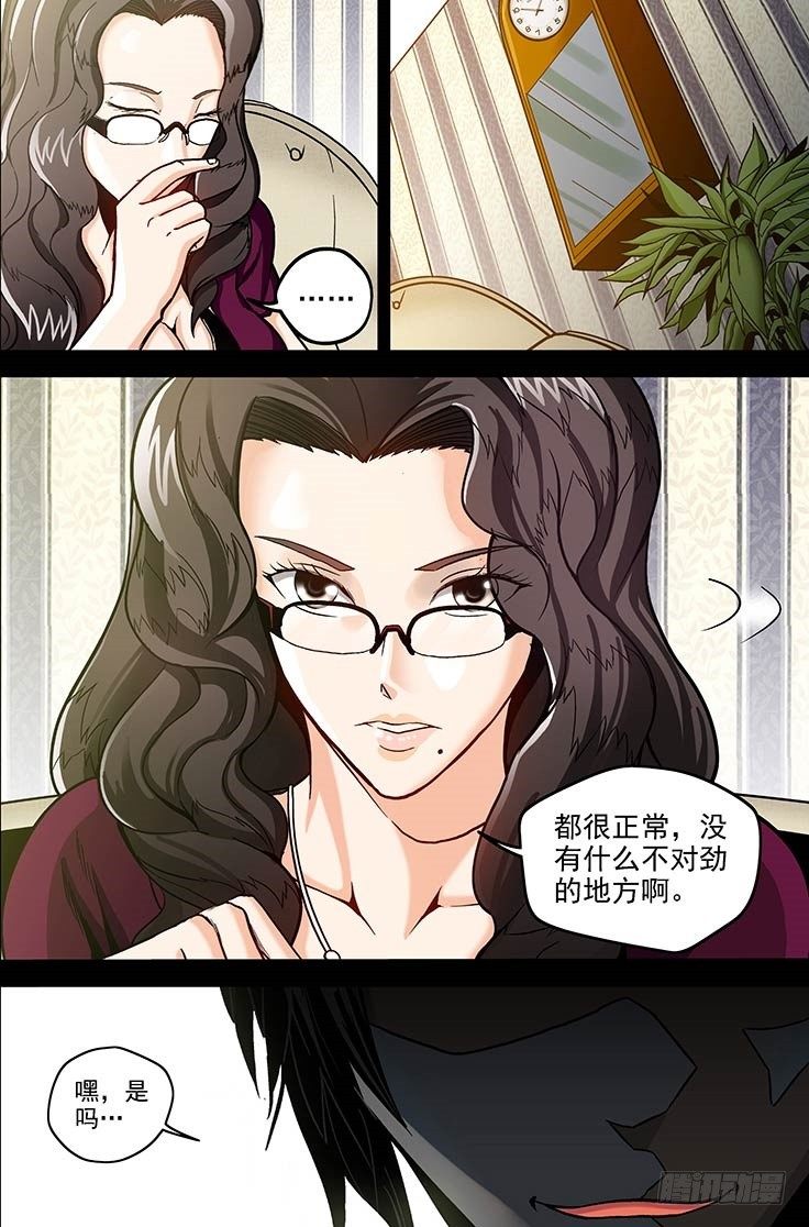 第1话 上帝的视角（下）-第2话