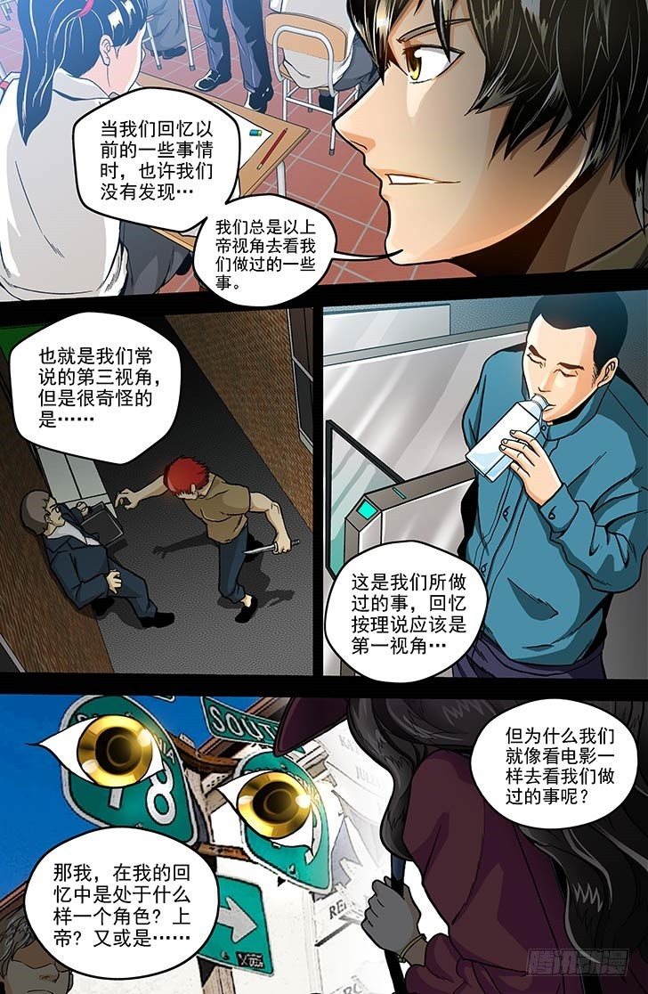 第1话 上帝的视角（下）-第2话