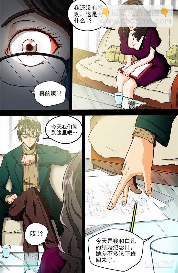 第1话 上帝的视角（下）-第2话