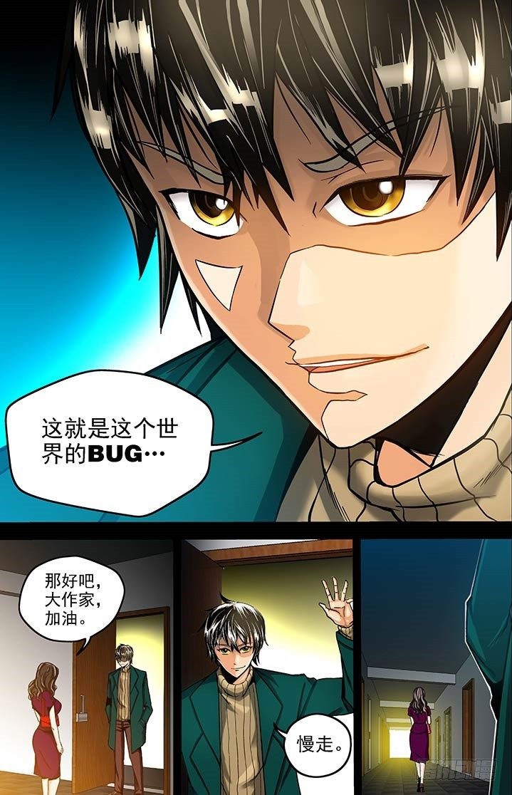 第1话 上帝的视角（下）-第2话