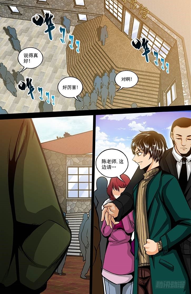 第4话 死前回忆（下）-第8话