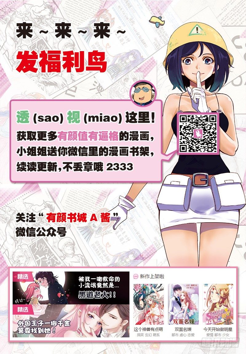 第5话 唯物者的疑惑（下）-第10话