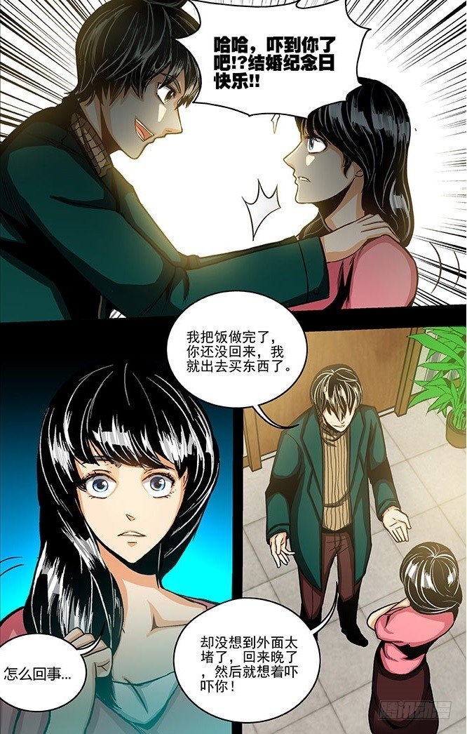 第5话 唯物者的疑惑（下）-第10话