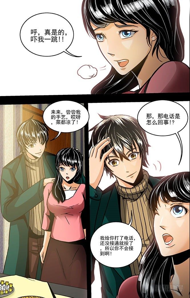 第5话 唯物者的疑惑（下）-第10话