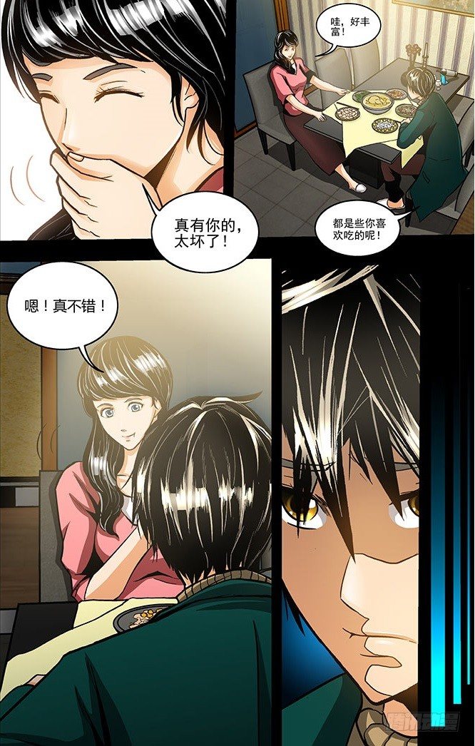 第5话 唯物者的疑惑（下）-第10话