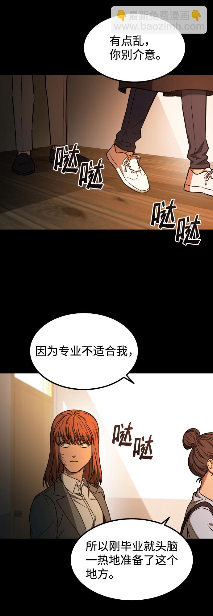 GET BACK_Final - [第3季] 第1話 5年後(2/2) - 6