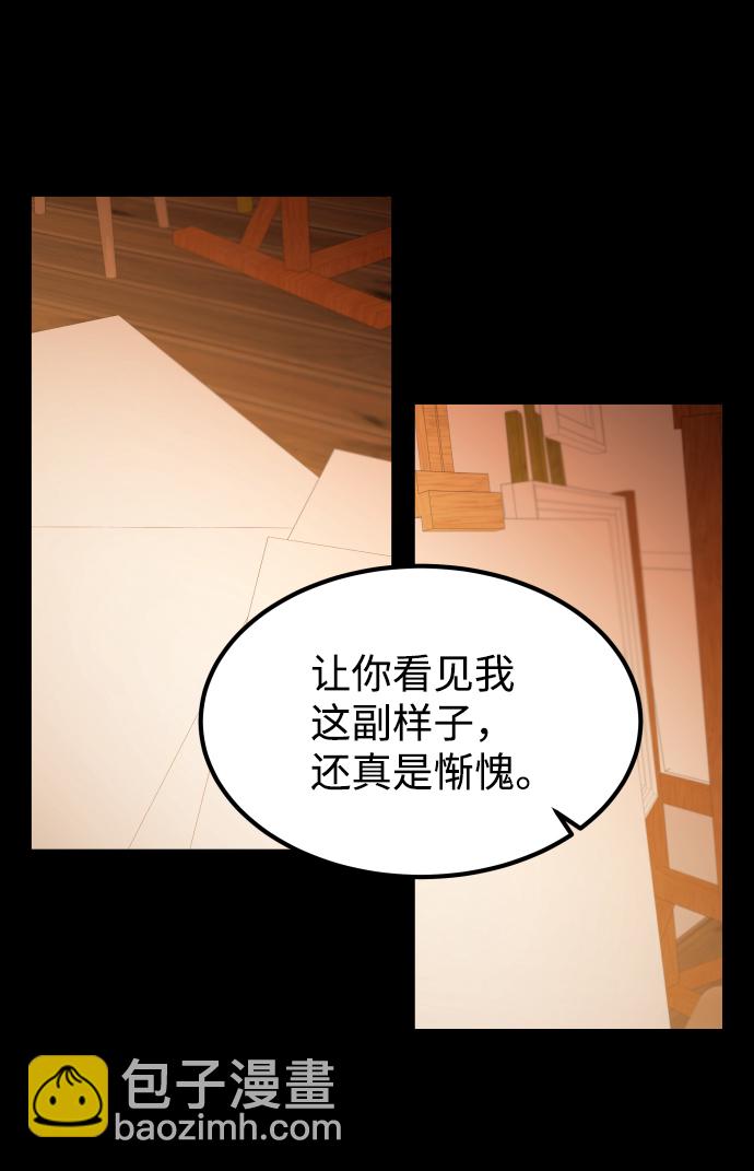 GET BACK_Final - [第3季] 第1話 5年後(2/2) - 1