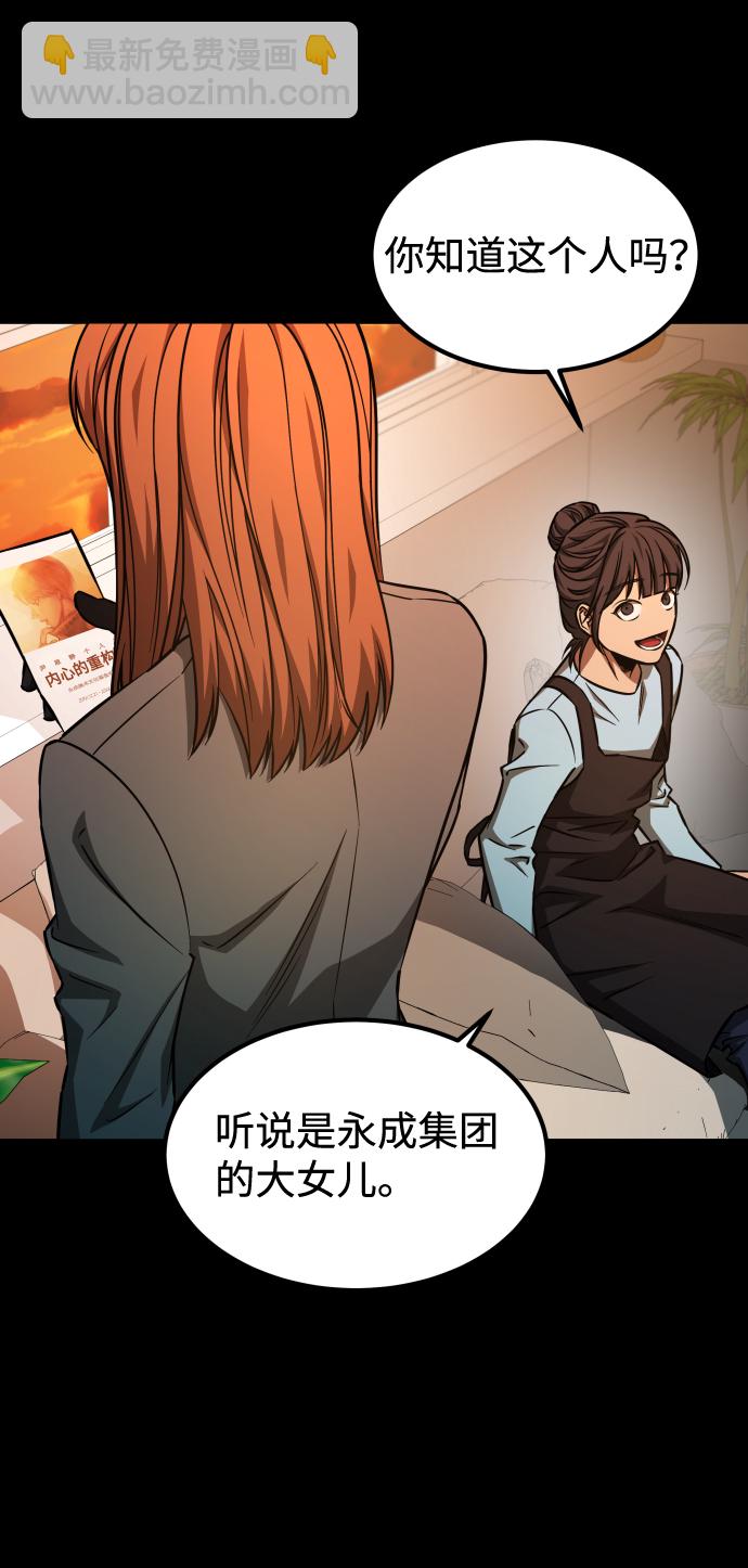 GET BACK_Final - [第3季] 第1話 5年後(2/2) - 6