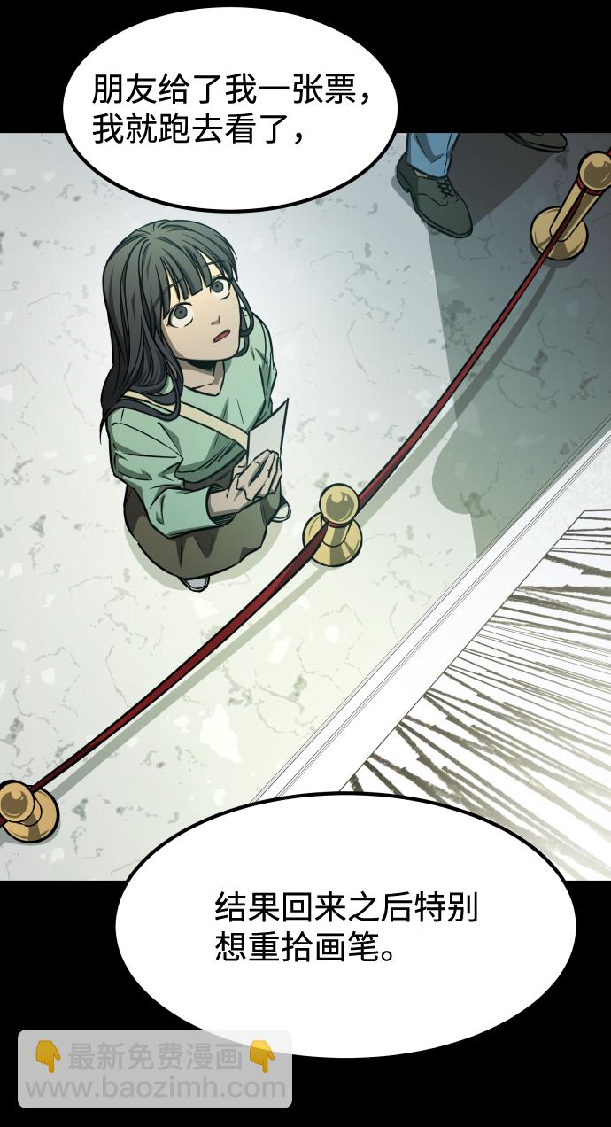 GET BACK_Final - [第3季] 第1話 5年後(2/2) - 1