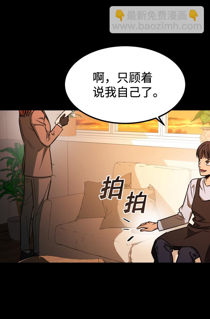 GET BACK_Final - [第3季] 第1話 5年後(2/2) - 3