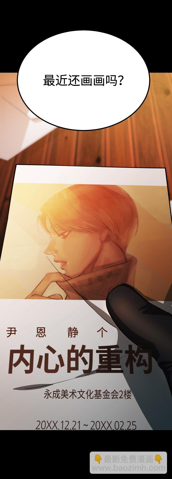 GET BACK_Final - [第3季] 第1話 5年後(2/2) - 6