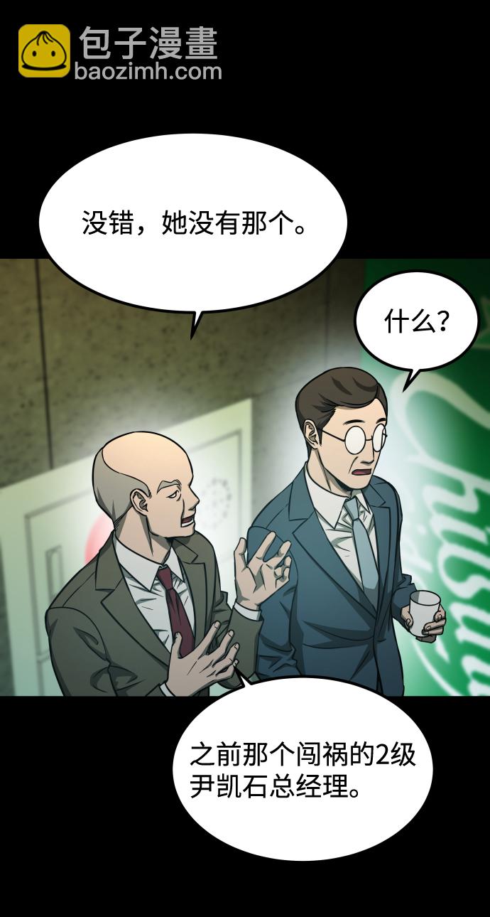 GET BACK_Final - [第3季] 第1話 5年後(2/2) - 2