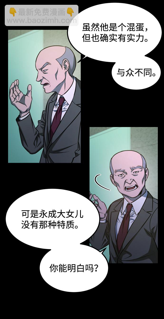 GET BACK_Final - [第3季] 第1話 5年後(2/2) - 3