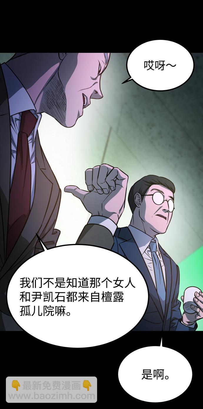 GET BACK_Final - [第3季] 第1話 5年後(2/2) - 4