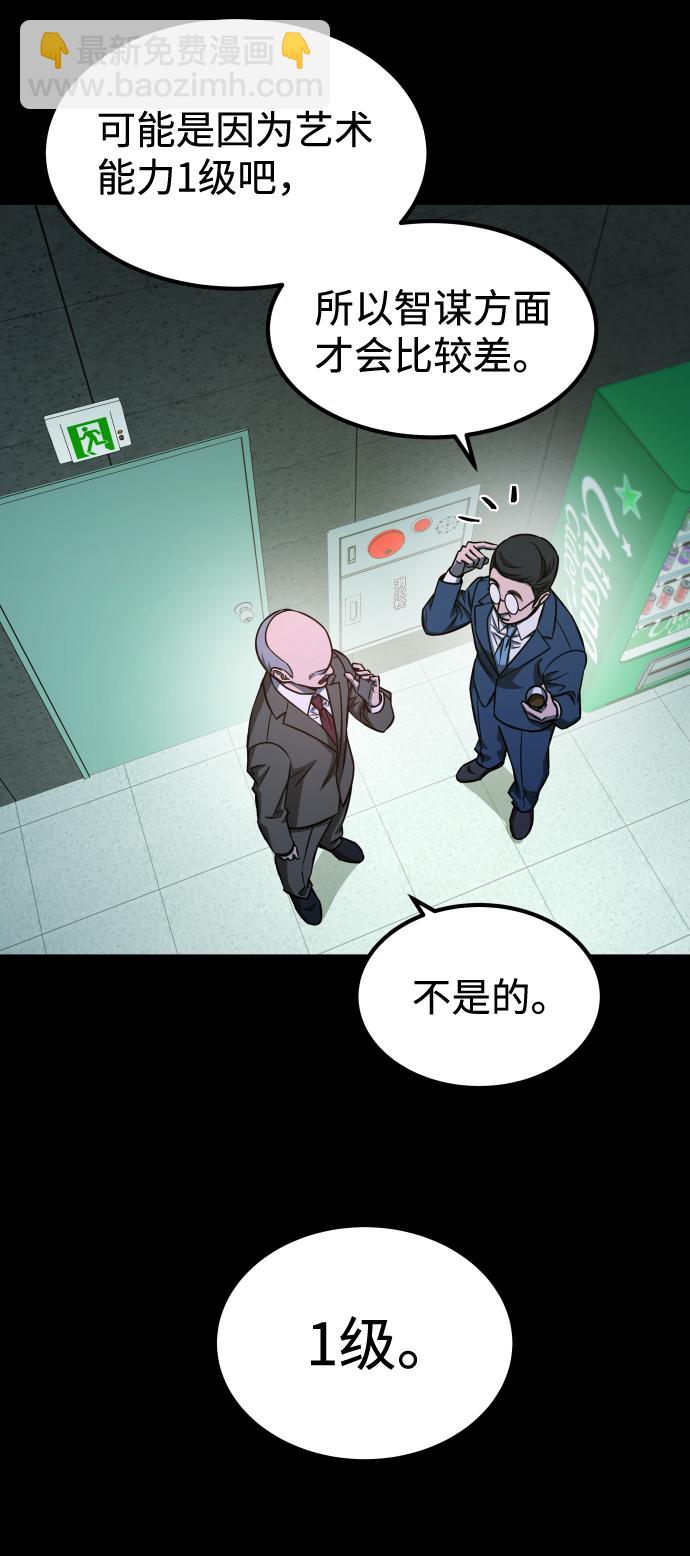 GET BACK_Final - [第3季] 第1話 5年後(2/2) - 5