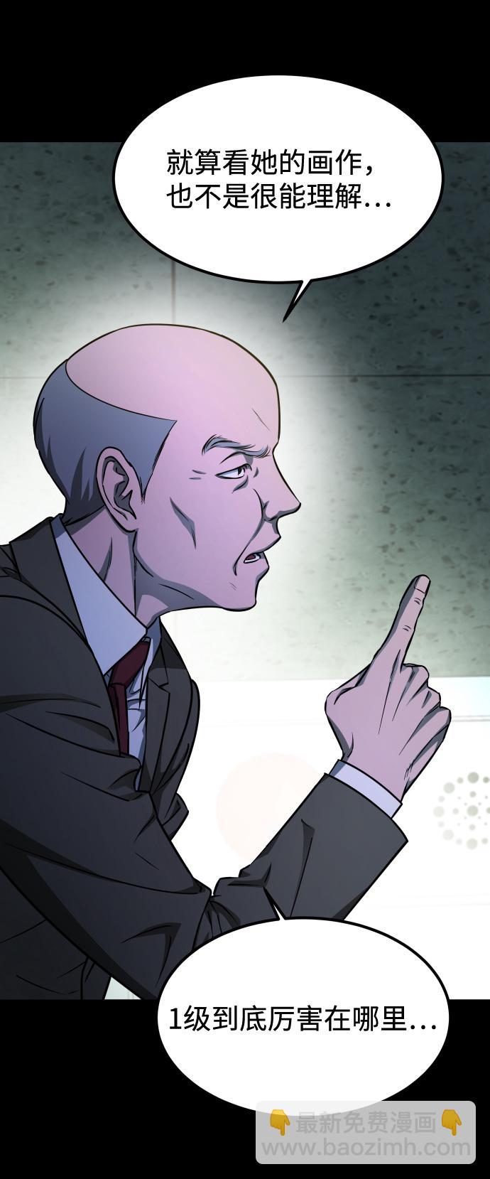 GET BACK_Final - [第3季] 第1話 5年後(2/2) - 6