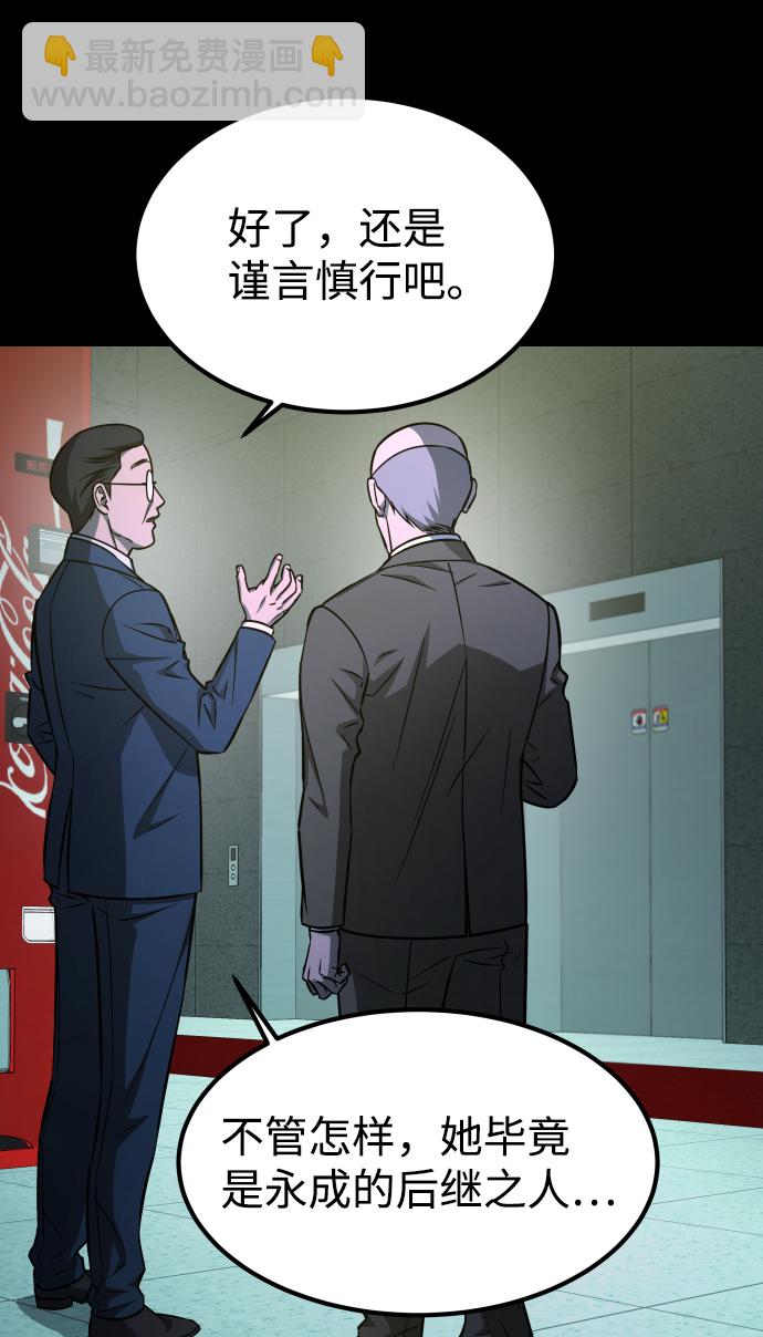 GET BACK_Final - [第3季] 第1話 5年後(2/2) - 1