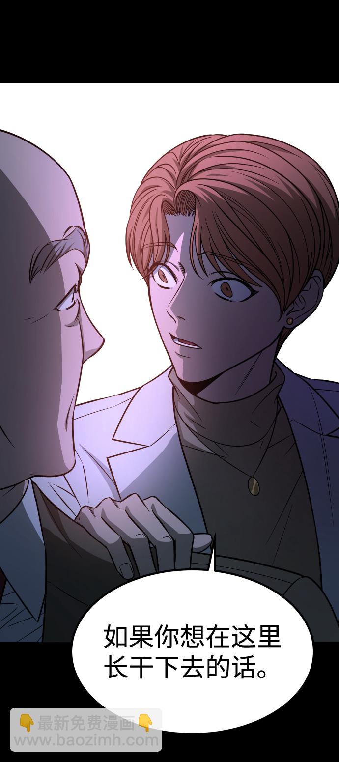 GET BACK_Final - [第3季] 第1話 5年後(2/2) - 3