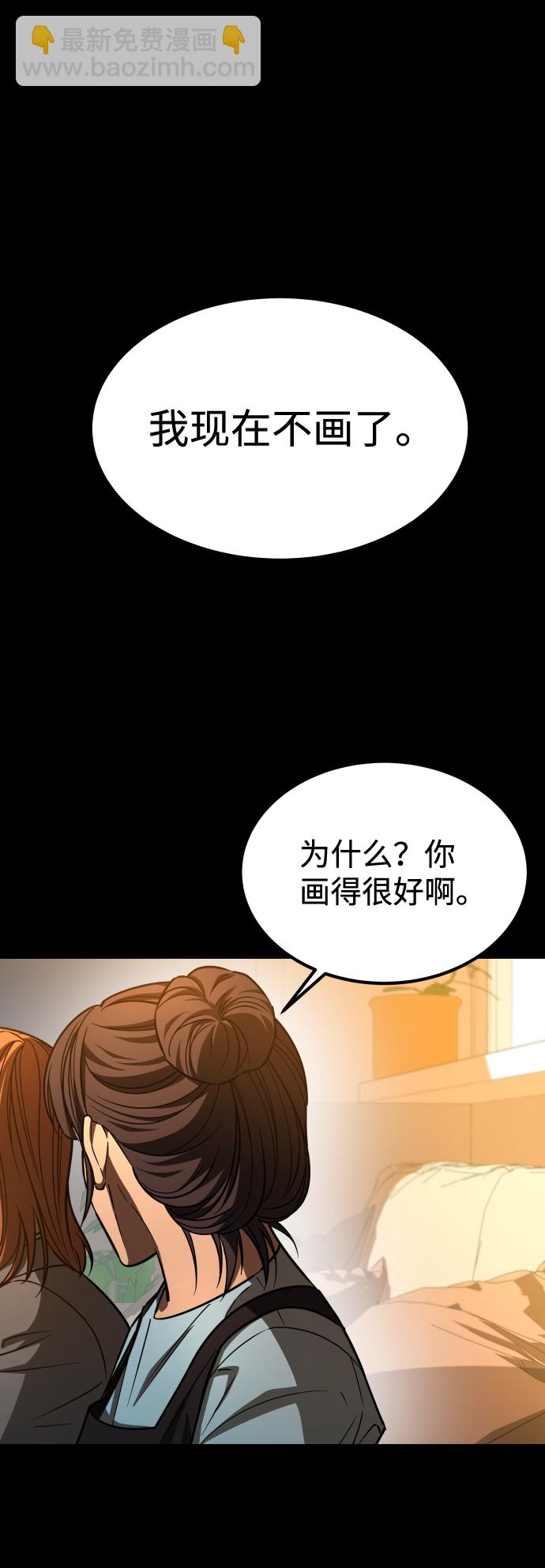 GET BACK_Final - [第3季] 第1話 5年後(2/2) - 4