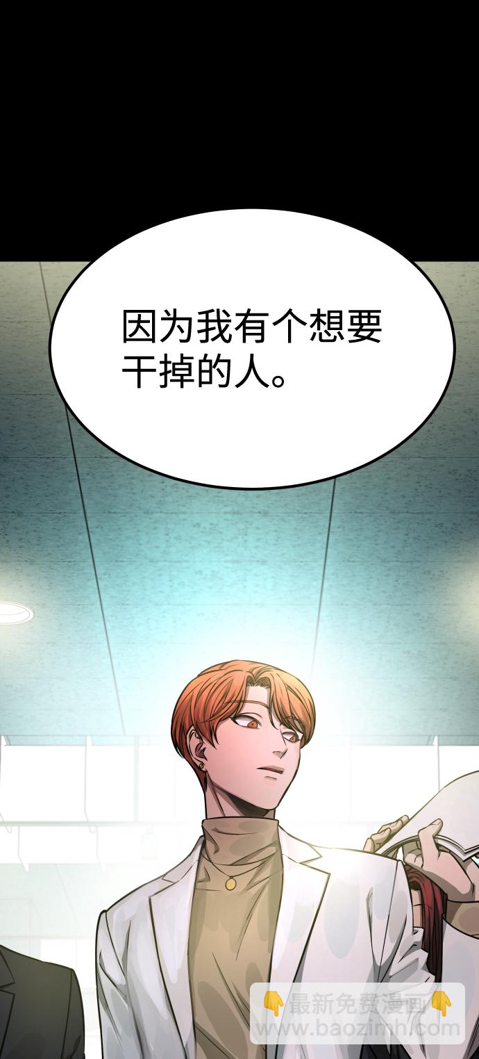 GET BACK_Final - [第3季] 第1話 5年後(2/2) - 6