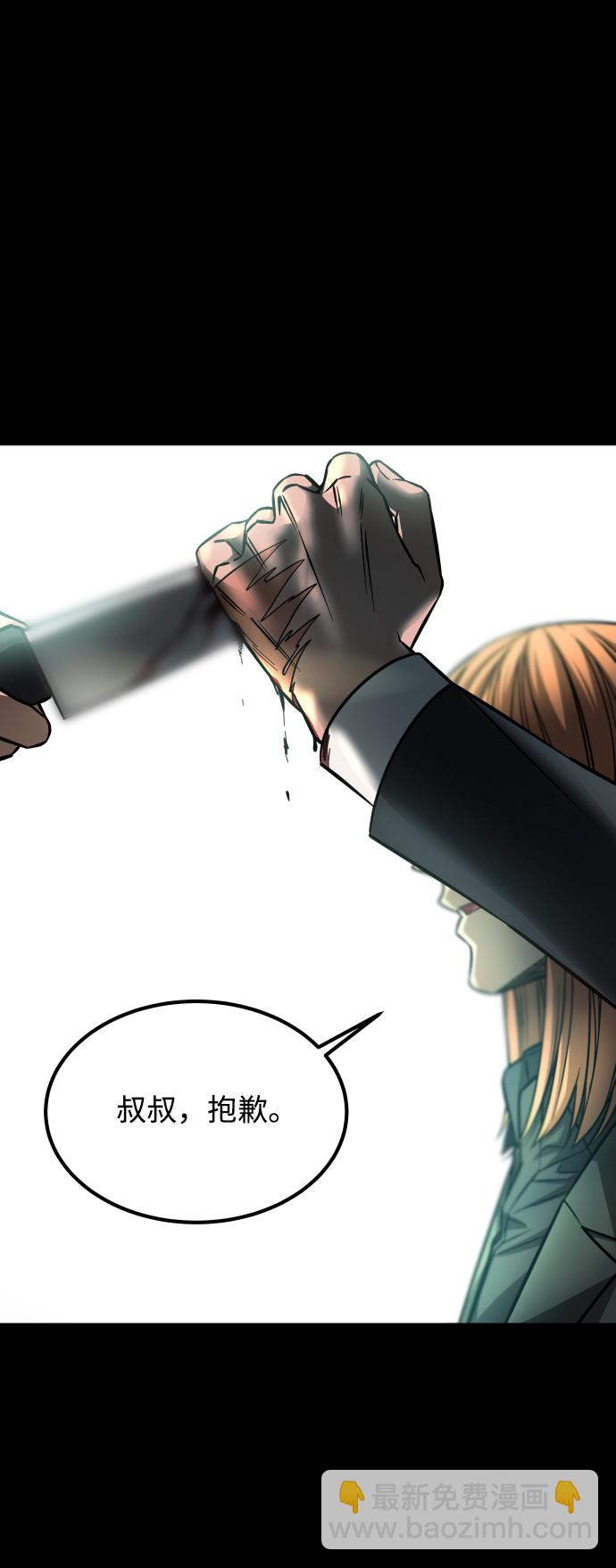 GET BACK_Final - [第3季] 第11話 老虎崽子（2）(1/2) - 2