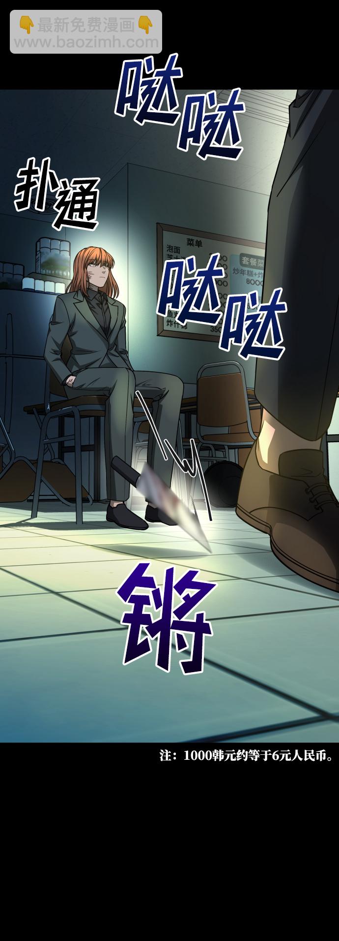 GET BACK_Final - [第3季] 第11話 老虎崽子（2）(1/2) - 5