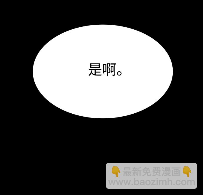 GET BACK_Final - [第3季] 第11話 老虎崽子（2）(1/2) - 4