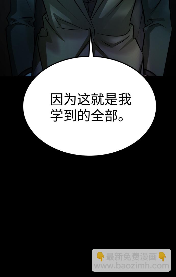 GET BACK_Final - [第3季] 第11話 老虎崽子（2）(1/2) - 4