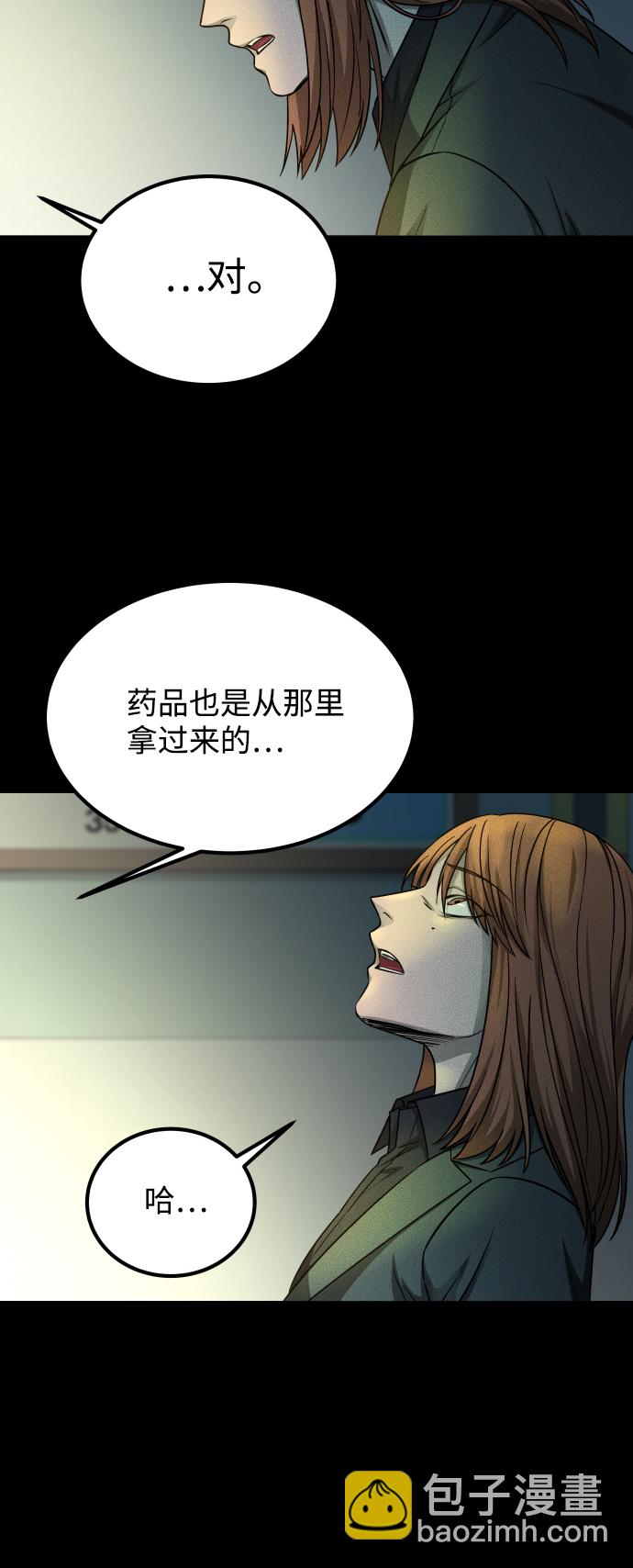 GET BACK_Final - [第3季] 第11話 老虎崽子（2）(1/2) - 2