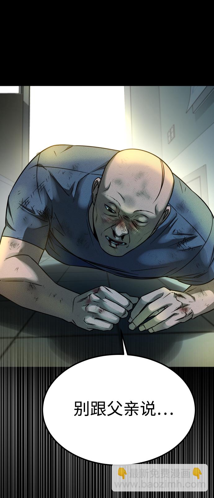 GET BACK_Final - [第3季] 第11話 老虎崽子（2）(1/2) - 3