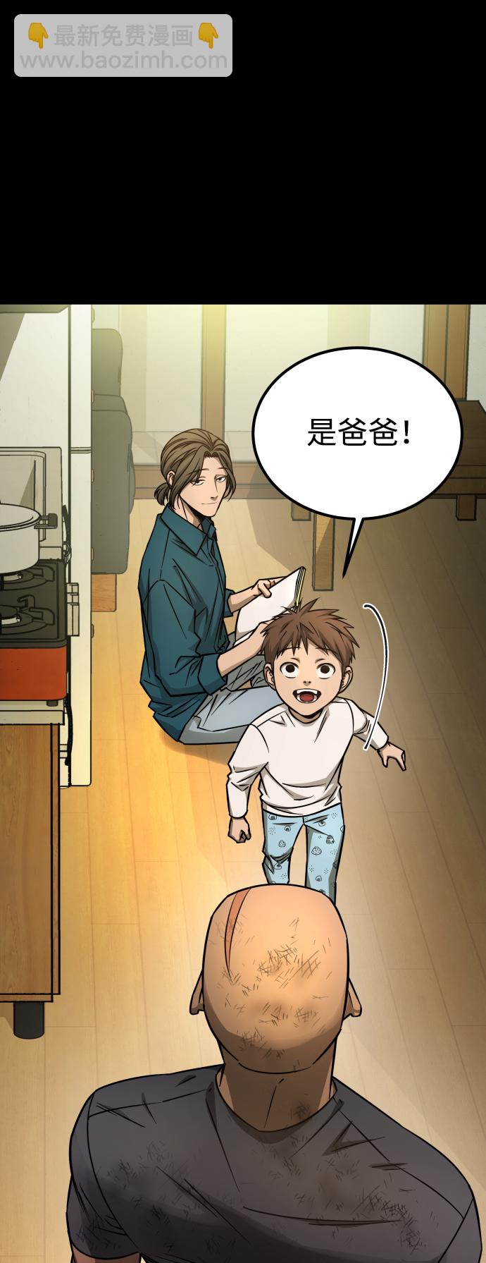 GET BACK_Final - [第3季] 第11話 老虎崽子（2）(1/2) - 7